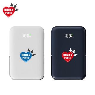 【HUMAN POWER】HU-MW20W 10000mAh 磁吸無線行動電源(【38.5Wh 機身標示】)