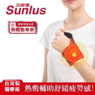 【Sunlus 三樂事】行動智慧熱敷護腕SP1405