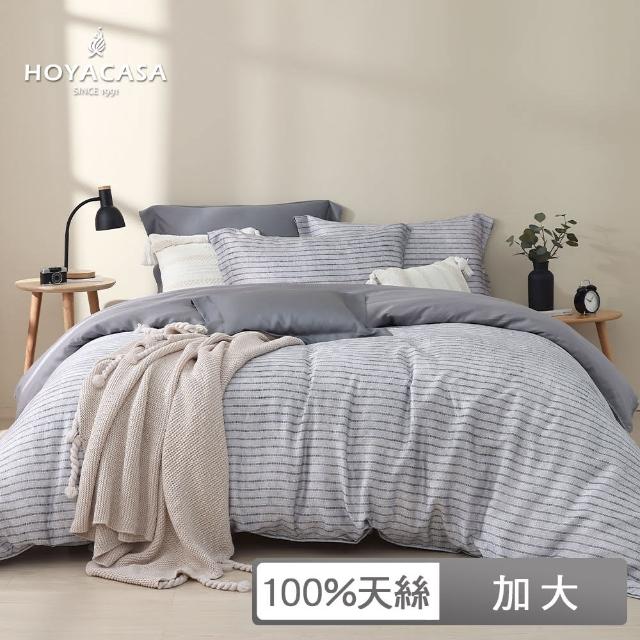【HOYACASA  禾雅寢具】100%抗菌天絲兩用被床包組-灰調爵士(加大) 涼被/冷氣毯