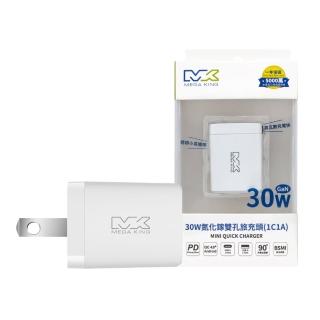 【MEGA KING】原廠 30W GaN氮化鎵PD雙孔旅充頭 USB-A & Type-C(盒裝)