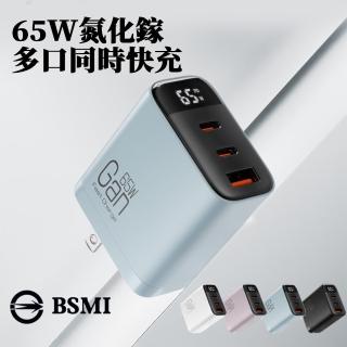 【OMG】65W GaN氮化鎵三孔數顯快速充電器 可折疊插腳快充頭 PD3.0/QC3.0數顯旅充頭 Type-C+USB充電頭 K39
