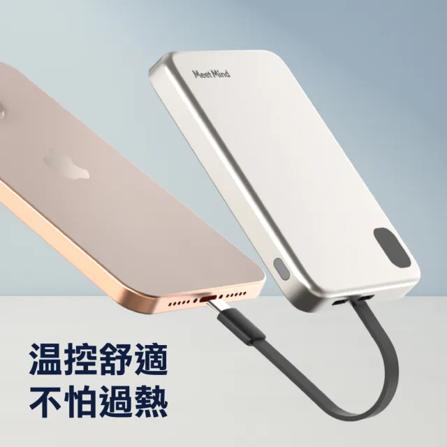 【Meet Mind】吸附式線充行動電源-Lightning鋁合金款