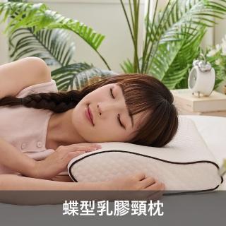 【戀家小舖】天然乳膠枕-蝴蝶貼頸枕(1入)