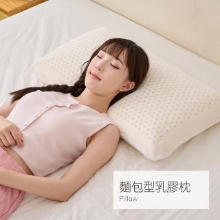 【戀家小舖】天然乳膠枕-Q彈麵包型(1入)