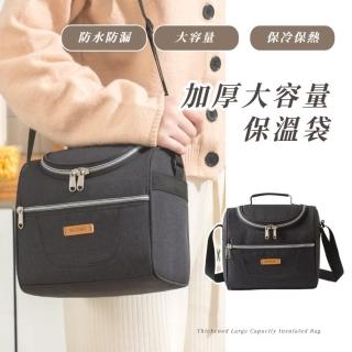 【防水好用】加厚大容量保溫袋(手提包 斜揹包 保溫包 餐袋 保冰袋 保冷袋 野餐袋 午餐袋 環保袋 學生)