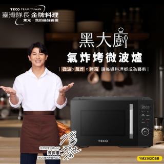 【TECO 東元】黑大廚 23L三合一多功能氣炸烤微波爐(YM2302CBB)