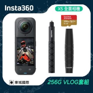 【Insta360】X5 360°口袋全景防抖相機 VLOG套組(東城代理商公司貨)