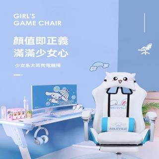 【HANACO】電競椅(電腦椅 人體工學椅 女生可愛風椅子 直播椅子)