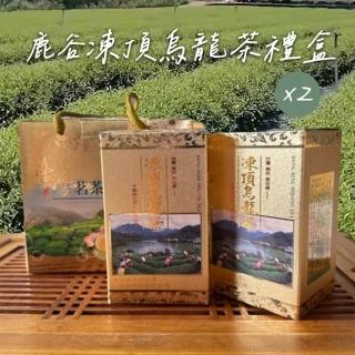 【旺哥嚴選】鹿谷凍頂烏龍茶禮盒*2
