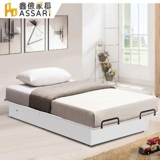 【ASSARI】防火防潮全鋁後掀床架(單大3.5尺)