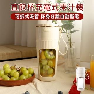 【KINYO】直飲杯充電式果汁機 JRU-730(直飲杯 果汁機 隨行果汁機 隨行杯 充電果汁機)