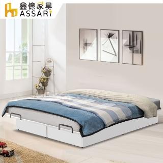 【ASSARI】防火防潮全鋁後掀床架(雙人5尺)