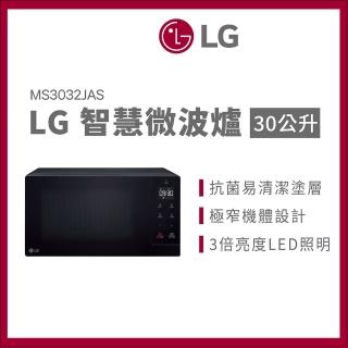 【LG 樂金】30L超大容量智慧微波爐(MS3032JAS)