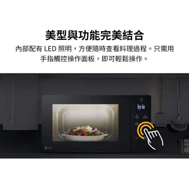【LG 樂金】30L超大容量智慧微波爐(MS3032JAS)