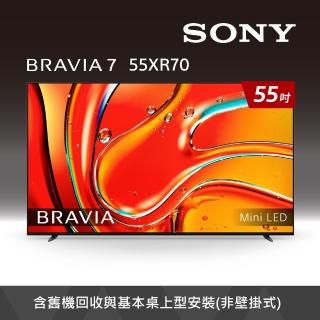 【SONY 索尼】BRAVIA 7 55型 XR Mini LED 4K HDR Google TV顯示器(Y-55XR70)