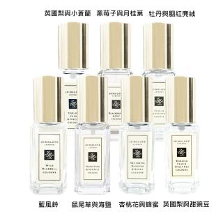 【Jo Malone】香水 9ml(多款任選 國際航空版 藍風鈴/鼠尾草/杏桃花/英國梨/小蒼蘭/黑莓子)