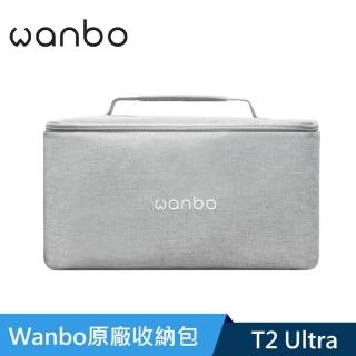【Wanbo 萬播】T2 Ultra 原廠收納包
