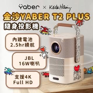 【YABER】T2 PLUS投影機 聯名款(側投/智慧避障/自動對焦/GoogleTV/房間/露營/550ANSI)