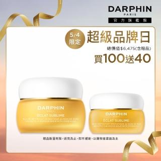 【DARPHIN 朵法】花梨木買大送小組(金緻再生花梨木卸妝膏 100ml+40ml)