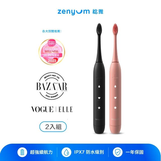 【Zenyum】Sonic音波振動電動牙刷(2入組)
