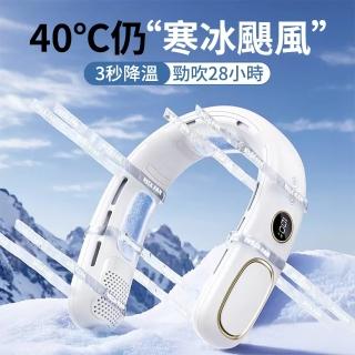 【ketbon】無葉冷敷冰瓷掛脖風扇 半導體製冷空調扇 USB充電數顯製冷風扇 懶人風扇 隨身電風扇 冰冷扇