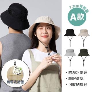 【蒂巴蕾】2入-大帽簷防曬帽 漁夫帽-可折/涼感裡布/UPF50 多款選(摺疊帽 釣魚帽 登山帽 遮陽帽 可掛)