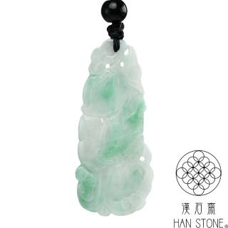 【漢石齋】天然翡翠A貨 如意玉佩吊墜 飄花種(16*40*2.8mm)