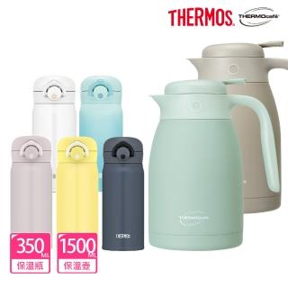 【膳魔師X凱菲】超值2入 不鏽鋼輕量彈蓋保溫瓶350ml+保溫壺1500ml(JNR-350/351+TCTP-1500)