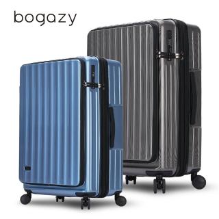 【Bogazy】靜謐時光 20吋前開式雙開箱/杯架/掛勾/避震輪/充電孔/可加大/海關鎖行李箱(多色任選)
