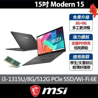 升級16G★【MSI 微星】15吋i3輕薄效能筆電(Modern 15/i3-1315U/8G/512G SSD/Win11/F13MG-049TW)