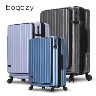 【Bogazy】靜謐時光 20+25+29吋前開式雙開箱/杯架/掛勾/避震輪/充電孔/可加大/海關鎖行李箱(三件組)