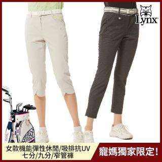 【Lynx Golf】獨家限定！女款果嶺春夏機能彈性休閒/吸排抗UV/七分/九分/窄管(山貓多款任選)