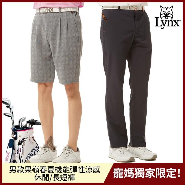 【Lynx Golf】獨家限定！男款果嶺春夏機能彈性涼感休閒/長短褲(山貓多款任選)