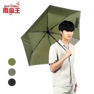 【雨傘王】BigRed 極輕薄 安全自動傘 折疊傘 超輕量 抗風 60CM(終身免費維修)