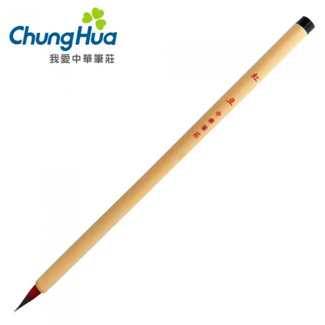 【中華筆莊】40050D 紅豆筆-狼毫毛筆(極細小楷／國畫精工)