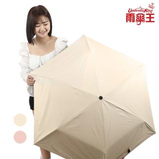【雨傘王】BigRed 極輕薄DARK 安全自動傘 折疊傘 超輕量 防曬 抗UV 60CM(終身免費維修)