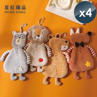 【星紅織品】可愛森林動物珊瑚絨擦手巾-4入(灰熊/獅子/小狗/狐狸-4款任選)