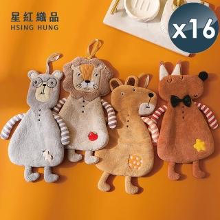 【星紅織品】可愛森林動物珊瑚絨擦手巾-16入(灰熊/獅子/小狗/狐狸-4款任選)