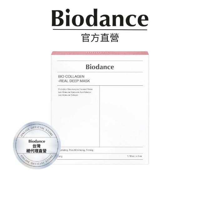 【韓國美膚】Biodance 膠原蛋白實感深層全效面膜 一盒4入(#韓國Olive Young No.1面膜)