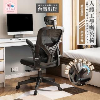 【極美家居】升級款人體工學辦公椅 無頭枕黑色款(辦公椅 書桌椅 椅子 旋轉椅 升降椅 會議椅 辦公室椅)