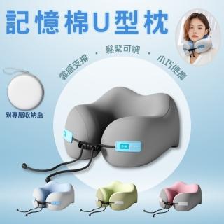 【South Life】記憶棉U型枕(旅行小枕頭 頸枕 慢回彈記憶棉 U型枕 護頸枕 旅行枕 旅行頸枕 記憶棉枕U型枕頭)