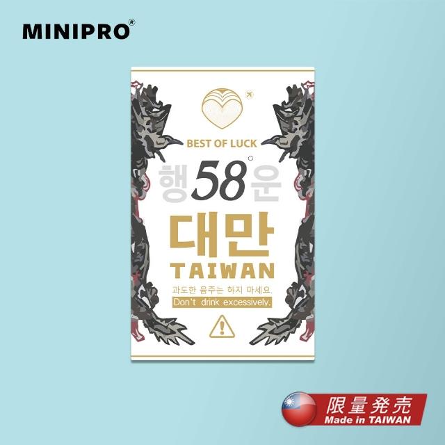 【MINIPRO】行李箱貼紙-金愛台灣款(台灣人貼紙/出國必備/台灣貼紙/國旗貼紙/旅行袋貼紙)