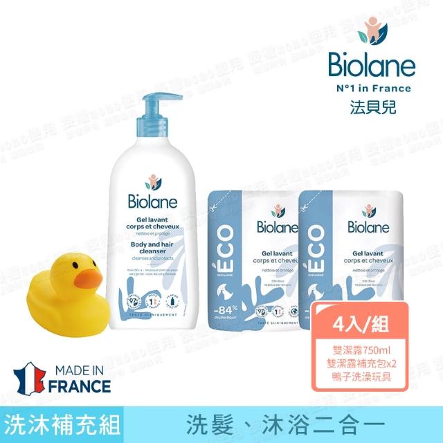 【Biolane 法貝兒】法貝兒溫和洗沐補充組-洗沐雙潔露+洗沐雙潔露補充包x2+鴨子洗澡玩具(婦幼展限定)
