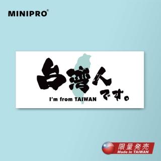 【MINIPRO】行李箱貼紙-臺日友達(出國必備/臺灣貼紙/原創設計/國旗貼紙/旅行袋貼紙/識別貼紙/防水貼紙)