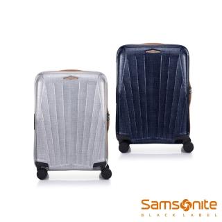 【Samsonite 新秀麗】Black Lable 20吋 MAJOR-LITE 強韌超輕盈Curv可擴充頂級行李箱(多色可選)