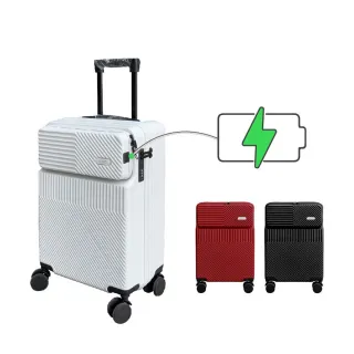 【路比達】20吋前置物行李箱(隨身登機箱 充電旅行箱)