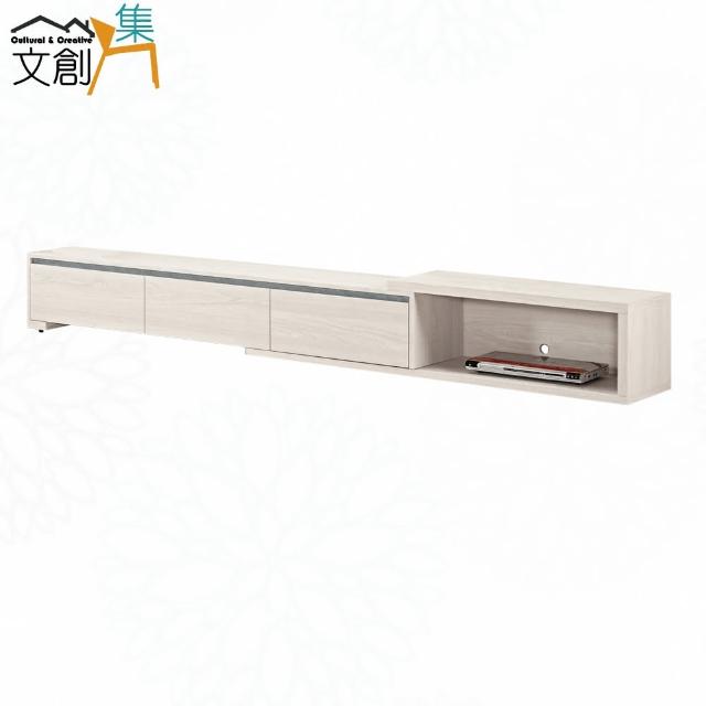 【文創集】安迪6.1尺伸縮機能三抽電視櫃