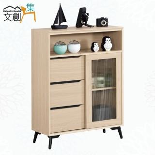 【文創集】蘭達卡2.7尺推門玻璃三抽展示櫃/收納櫃