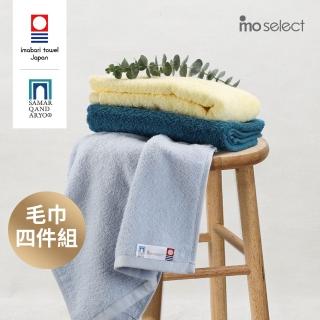 【mo select】日本製今治薩馬爾罕長纖棉毛巾超值4入組(獨家雙認證)
