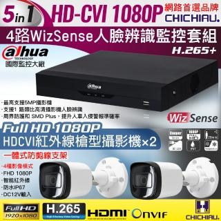 【CHICHIAU】Dahua大華 H.265 5MP 4路CVI 1080P數位遠端監控套組(含200萬紅外線槍機型攝影機x2)